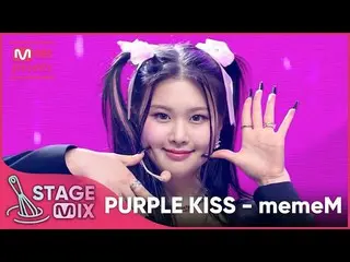 Official mnk】[Cross Edit] PURPLE KISS_ - Mememe (PURPLE KISS_ _ 'memeM' StageMix