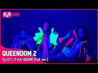 Official mnk】[Full Version] ♬ KA-BOOM - Ex-it (Hyorin X WJSN_ Yeoreum, Eunseo)  