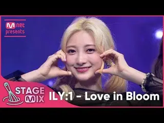 mnk】[Cross Edit] ILY:1_ - Love in Bloom (ILY:1 'Love in Bloom' StageMix)  