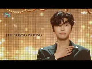 Mbk resmi】【Tampilkan! MUSIC CORE_ ] Lim Young Woong_ - Bisakah Kita Bertemu Lagi
