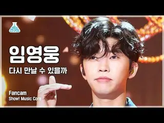 Official mbk】[Entertainment Lab 4K] Lim Young Woong_ Potret Cam 'Bisakah kita be