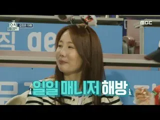 [Resmi mbe] [Makanan Rumahan] Aku sangat merindukan wajah Adik Kim Jong-un Kim J