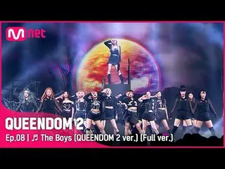 Official mnk】[Full Version] ♬ The Boys (Queendom 2 ver.) - Kep1er_ (Kep1er_ _ ) 