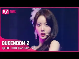 Official mnk】[Fancam] WJSN_ Luda - ♬ Pantomim 3rd Contest-2R  