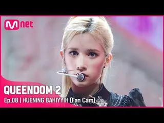 mnk】[Fancam] Kep1er_ Huening Bahier - ♬ The Boys (Queendom 2 ver.) 3rd Contest-2