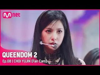 [Official mnk] [Direct Cam] Kep1er_ Choi Yu Jin --The Boys (QUEENDOM 2 ver.) 3rd