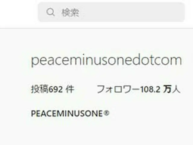The profile picture of G-DRAGON (BIGBANG)'s brand ”PEACE MINUSONE” has beenchanged to Hot Topic. ..