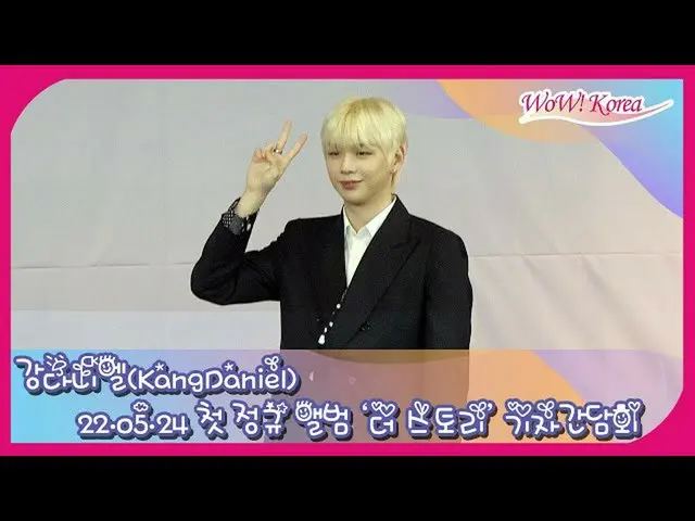 Konferensi pers untuk memperingati perilisan album lengkap pertama Kang Daniel "