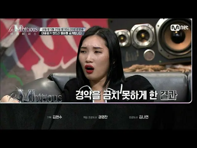 Kino (PENTAGON), Mnet "Be Mbitious", dan Kasper, yang terkenal sebagai koreograf