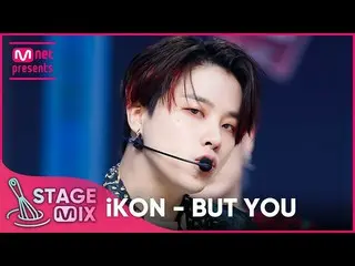 [Official mnk] [Cross-editing] iKON_-'BUT YOU' StageMix  