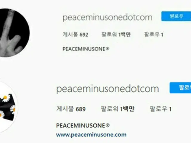 G-DRAGON changed the SNS profile of the brand ”PEACE MINUS ONE”, which hemanages. From the middle fi