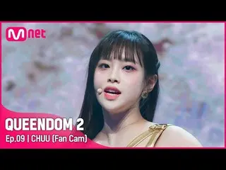 Official mnk】[Fancam] LOONA_ Chu - ♬ Kupu-kupu 3rd Contest-2R  