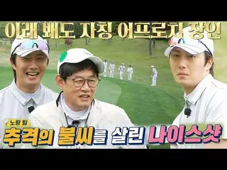 [Officialsbe] 'Pendekatan Guru' Jung Il Woo_, menggunakan percikan pengejaran un