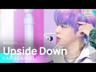 sb1】 KANGDANIEL (Kang Daniel_) - Upside Down INKIGAYO_inkigayo 20220529  