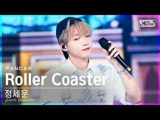 [Resmi sb1] [Fancam dalam 4K di baris pertama] JEONG SEWOON_'Roller Coaster' (JE