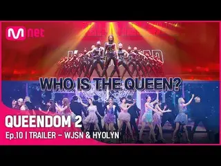 [Resmi mnk] [Queendom 2] Hyorin bertarung untuk tempat pertama! Tangguh WJSN_ me