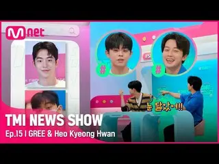 Official mnk】[TMI NEWS SHOW/Episode 15] Berita terbaru Bagaimana sikap Nam Joo H