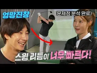 [Resmi] Jung Il Woo_ Kelas Pinset "Master" Park Hye Won, Ayunan "Messy" Dikoreks