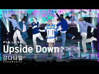 sb1】[Home Row 1Fancam 4K] KANGDANIEL_'Upside Down' Full Cam│@SBS Inkigayo_2022.0