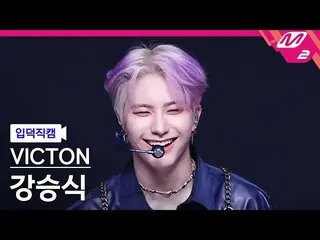 [Resmi mn2] [Otaku Introductory Cam] "VICTON" Kang Seung Sik _'Supid O'clock' (V