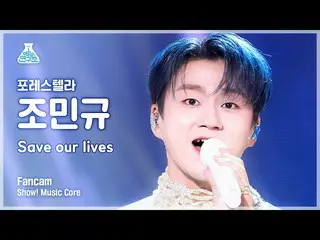 Official mbk】[Entertainment Research Institute 4K] FORET STELLAR_ Fancam Jo Min-