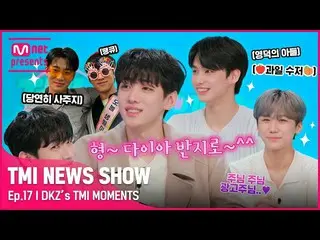 Official mnk】[TMI NEWS SHOW] Pakaian, casing ponsel, dan... DIA berdering?  