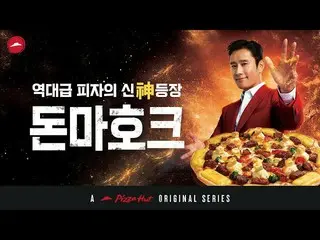 Aktor Lee Byung-hun berbicara tentang versi komersial baru Pizza Hut di Korea Se