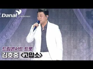 [Bagian Resmi] [Penjualan Eksklusif] Kim Ho-jung_-Terima kasih (COVER) | 2022 1s