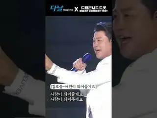 [Resmi] Kim Ho JOOng_ - Aku akan menjadi kekasihmu #Kim Ho JOOng_ #DreamConcert 