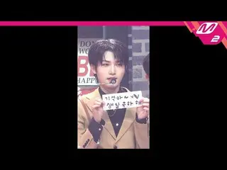 mn2】[MPD FanCam] DKZ_ Sehyun FanCam 4K 'LUPIN' (DKZ_ _ SEHYEON FanCam) | MCOUNTD