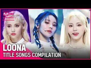 Mnk Resmi♬ Dari Hi Tinggi ke Balik Itu! Lagu utama peringatan comeback LOONA_ (L