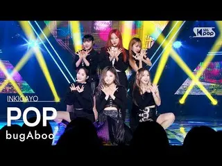 [Government sb1] bugAboo_ _ (bugAboo_) --POP INKIGAYO_inkigayo 20220626  