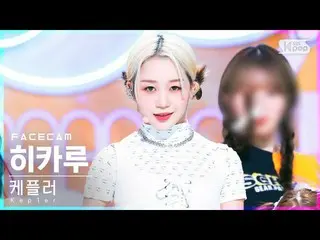 公式 sb1] [캠 캠 4K] Kep1er_ 'Naik!' Kep1er_ _ HIKARU FaceCam @ SBS Inkigayo_2022.06