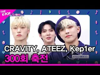 [B sbp] [300 ] CRAVITY_ (CRAVITY_ _), ATEEZ_ (ATEEZ_ _), Kep1er_ (Kep1er_ _) [TH