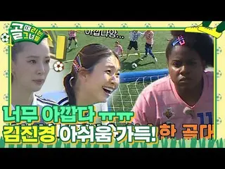 [Resmi sbe] 'Golden termuda' Kim JinKyung_, peluang gol tambahan yang dia lewatk