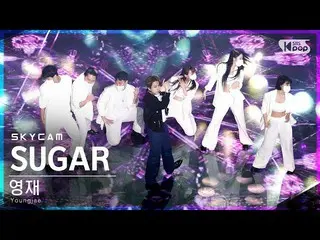 Official sb1】[Aerial Cam 4K] Youngjae 'Sugar' (Youngjae Sky Cam)│@SBS Inkigayo_2