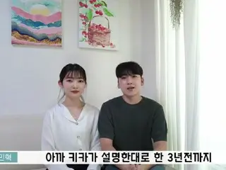 YUKIKA memperkenalkan suaminya Korea di saluran YouTube-nya "Minki Fufu". Kim Mi