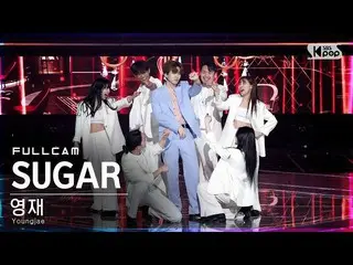 Official sb1】[Fancam 1st row 4K] Youngjae 'Sugar' Full Cam│@SBS Inkigayo_2022.07