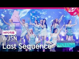 [Official mn2] [MPD직캠] WJSN_ 4K 'Last Sequence' (WJSN_ FanCam) | WJSN_ Comeback 