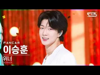 Official sb1】[Homeroom 1st row fancam 4K] Pemenang Lee Seung Hoon 'I LOVE U' (WI