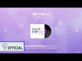Resmi】TEEN TOP, [TEEN TOP Playlist] Musim panas ke-12 bersama Angel☀️ Lagu pengg