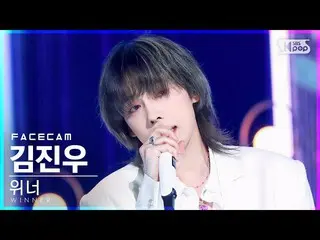 Official sb1】[Facecam 4K] WINNER Jinwoo Kim 'I LOVE U' (WINNER_ _ JINU FaceCam)│