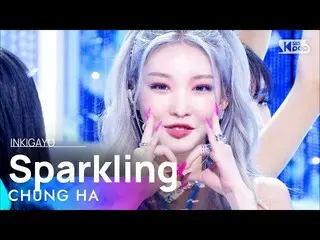 sb1】CHUNG HA_ (청하) - Sparkling INKIGAYO_inkigayo 20220717  