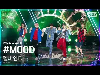 Official sb1】[Home Row 1Fancam 4K] MCND_ '#MOOD' full shot│@SBS Inkigayo_2022.07