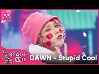 mnk】[Cross Edit] Dawn - Stupid COOL (DAWN 'Stupid COOL' StageMix)  