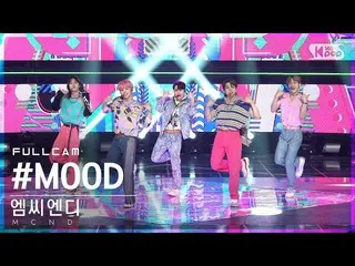 Official sb1】[Fancam 4K di rumah 1] MCND_ '#MOOD' full shot│@SBS Inkigayo_2022.0
