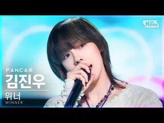 sb1】[Home Row 1 Fancam 4K] PEMENANG Jinwoo Kim 'I LOVE U' (WINNER_ _ JINU FanCam