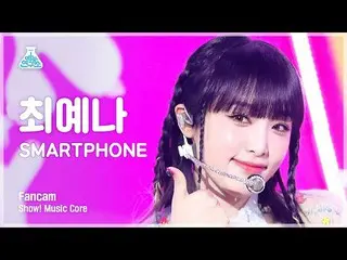 Mbk Resmi】[Lab Hiburan] YENA - SMARTPHONE (CHOI YE NA_ – Smartphone) FanCam | Ta