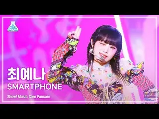 Mbk Resmi】[Lab Hiburan] YENA - SMARTPHONE (CHOI YE NA_ – Smartphone) FanCam (Ver
