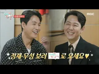 [Resmi mbe] [Pengumuman Titik Intervensi Mahatahu] Cheongdam couple Lee Jung-chu